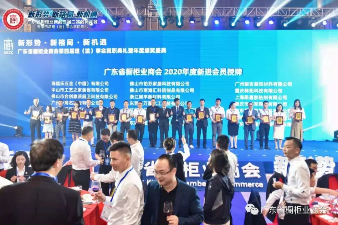 从新出发 | 广橱商三届二次会员大会暨第四届理（监）事会就职典礼盛大举办配图25