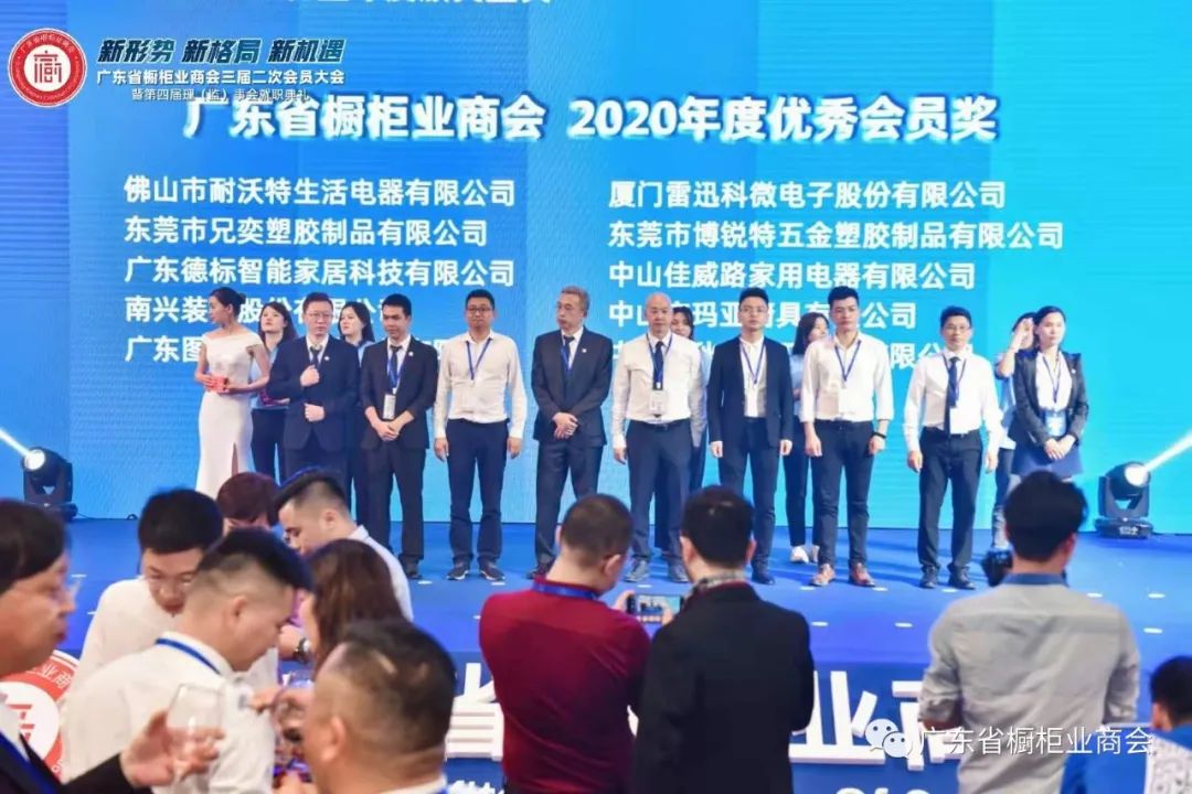 从新出发 | 广橱商三届二次会员大会暨第四届理（监）事会就职典礼盛大举办配图27