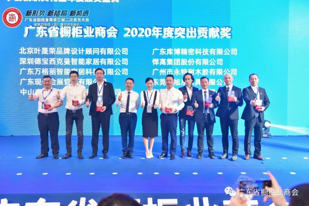 从新出发 | 广橱商三届二次会员大会暨第四届理（监）事会就职典礼盛大举办配图29