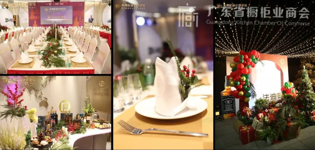 活动 | 广橱商秘书长钟娟女士受邀参加”钢+design大湾区设计师论坛暨法迪奥圣诞威士忌品酒会“配图2
