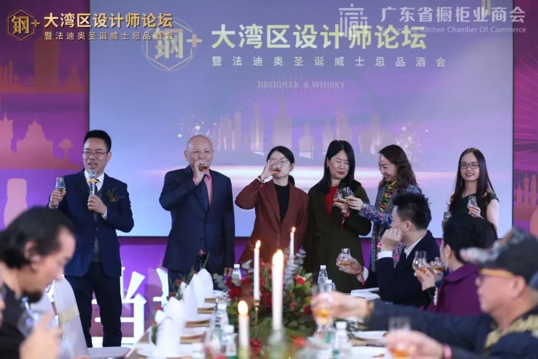 活动 | 广橱商秘书长钟娟女士受邀参加”钢+design大湾区设计师论坛暨法迪奥圣诞威士忌品酒会“配图8