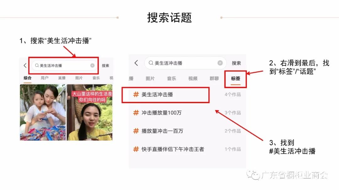 活动通知 | 2020泛家居短视频大赛配图1