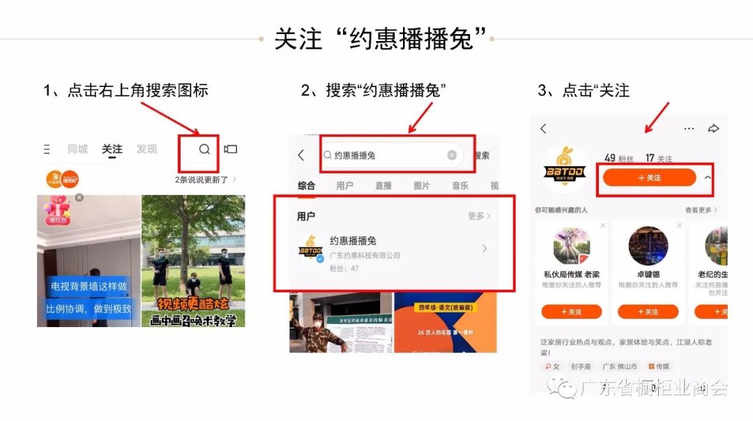 活动通知 | 2020泛家居短视频大赛封面图