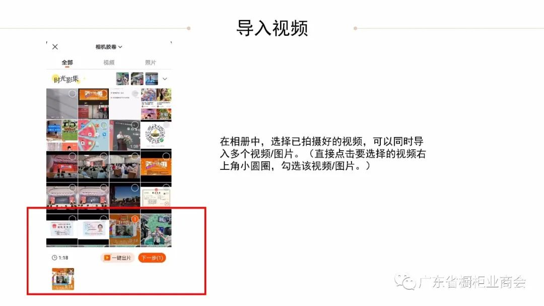 活动通知 | 2020泛家居短视频大赛配图4