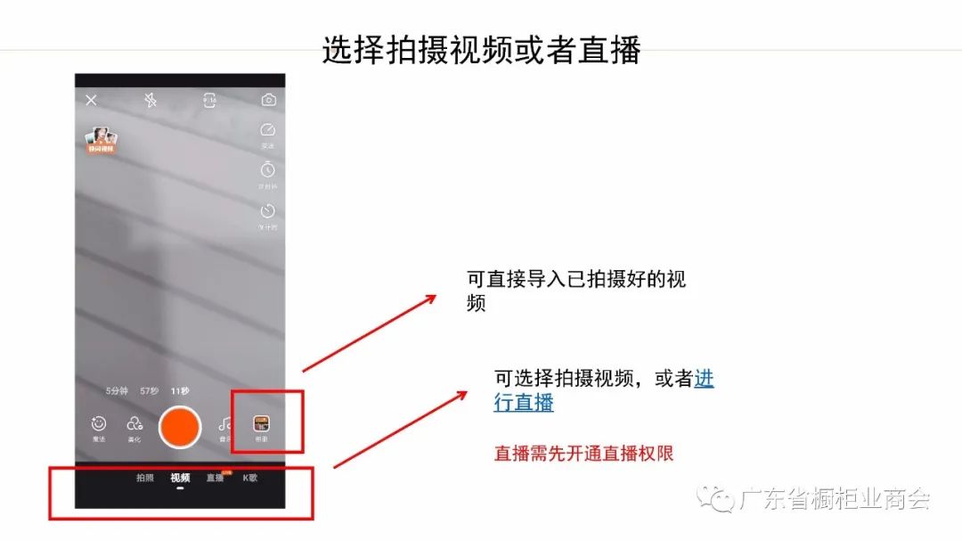 活动通知 | 2020泛家居短视频大赛配图3
