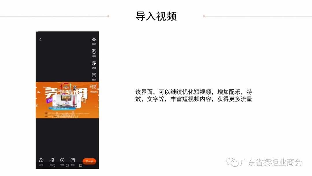 活动通知 | 2020泛家居短视频大赛配图5