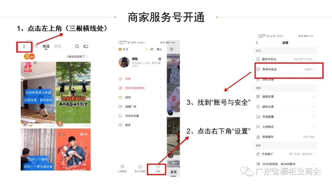 活动通知 | 2020泛家居短视频大赛配图10