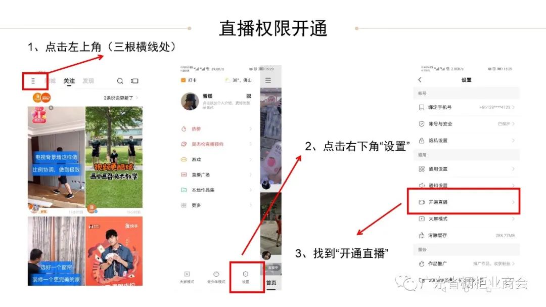 活动通知 | 2020泛家居短视频大赛配图8