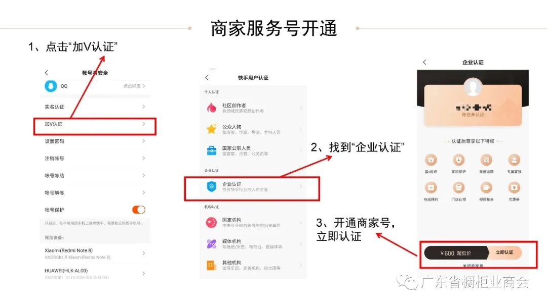 活动通知 | 2020泛家居短视频大赛配图12