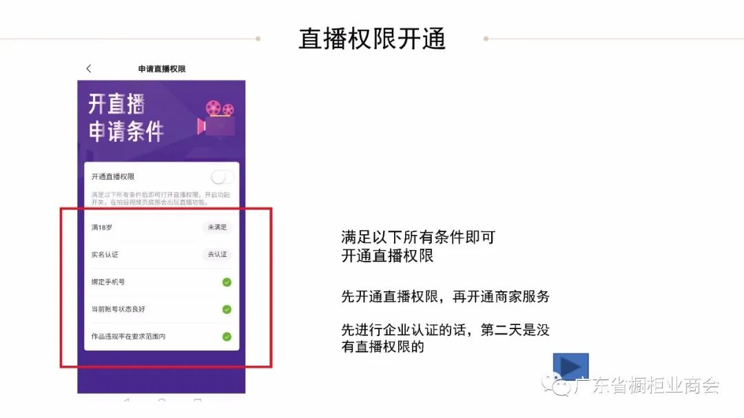 活动通知 | 2020泛家居短视频大赛配图9