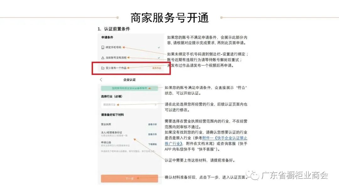 活动通知 | 2020泛家居短视频大赛配图13