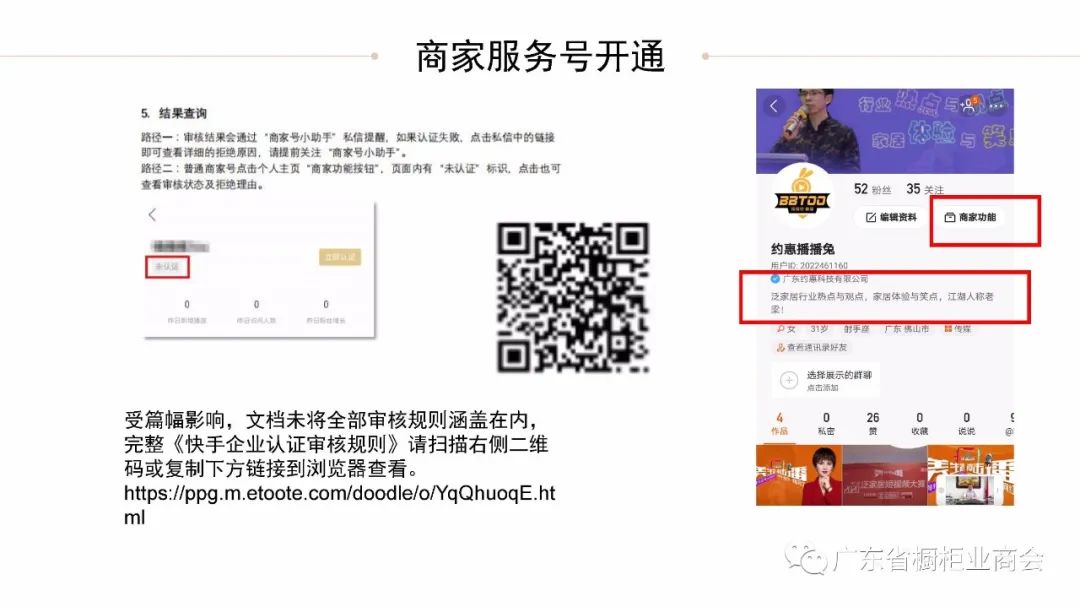 活动通知 | 2020泛家居短视频大赛配图15