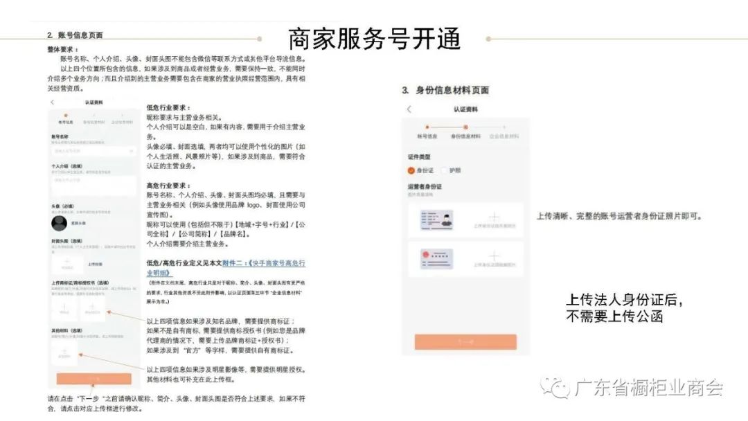 活动通知 | 2020泛家居短视频大赛配图14