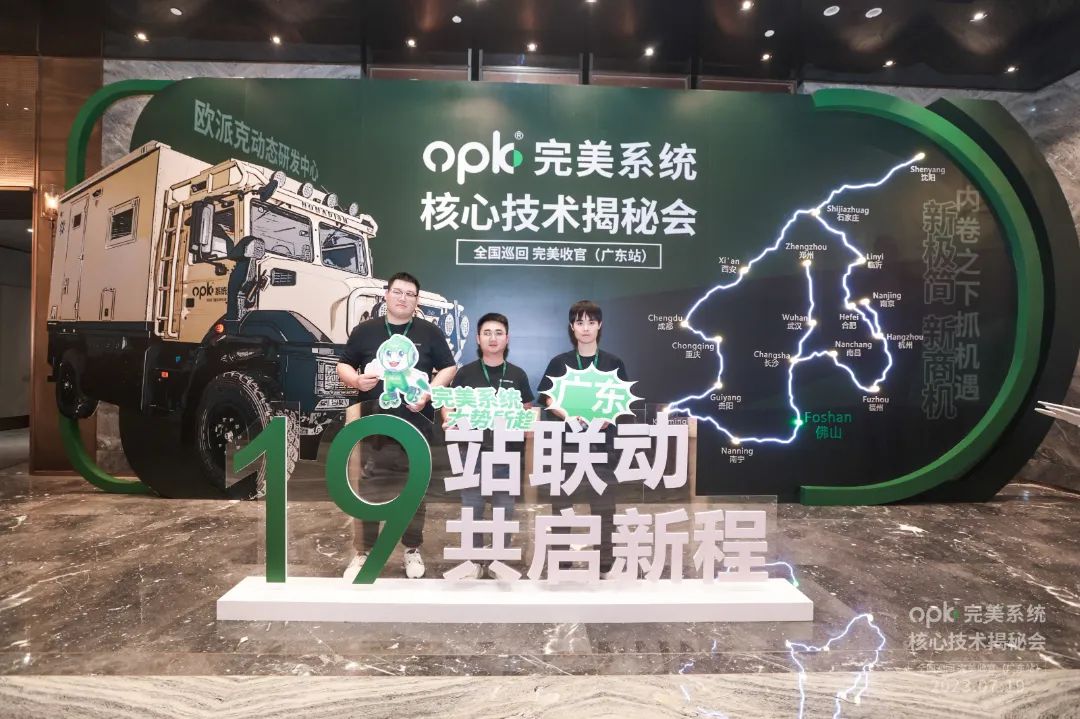 月报|广橱商2023年7月工作简报配图34