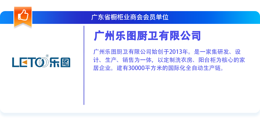 月报|广橱商2023年7月工作简报配图37