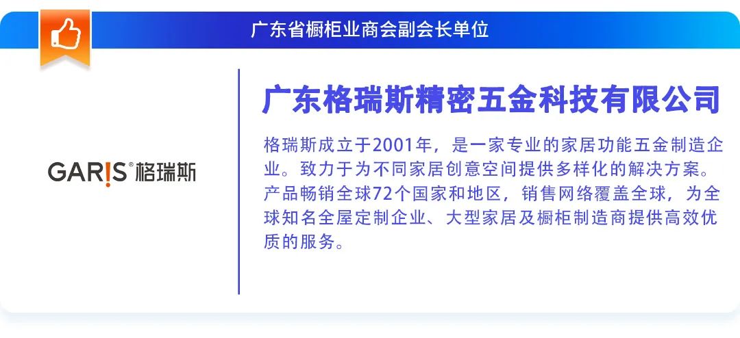月报|广橱商2023年7月工作简报配图39