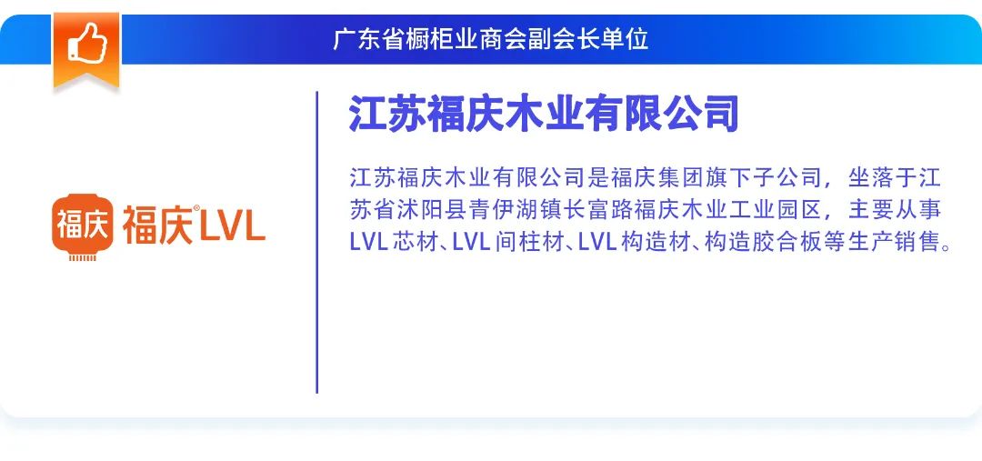 月报|广橱商2023年7月工作简报配图38
