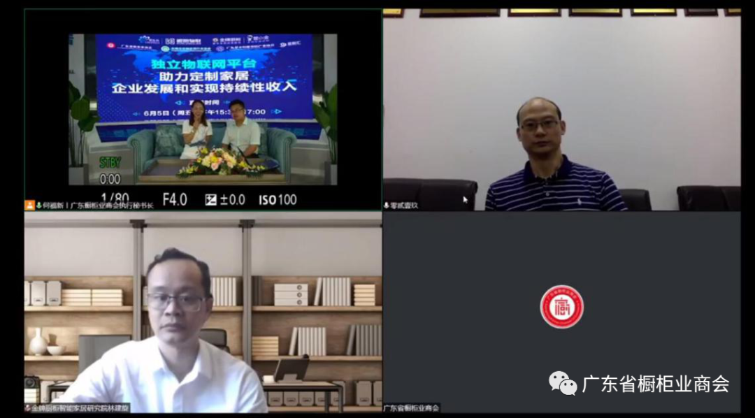 大潮已至，未来可期--独立物联网平台，助力定制家居企业发展和实现持续性收入直播活动圆满成功配图1