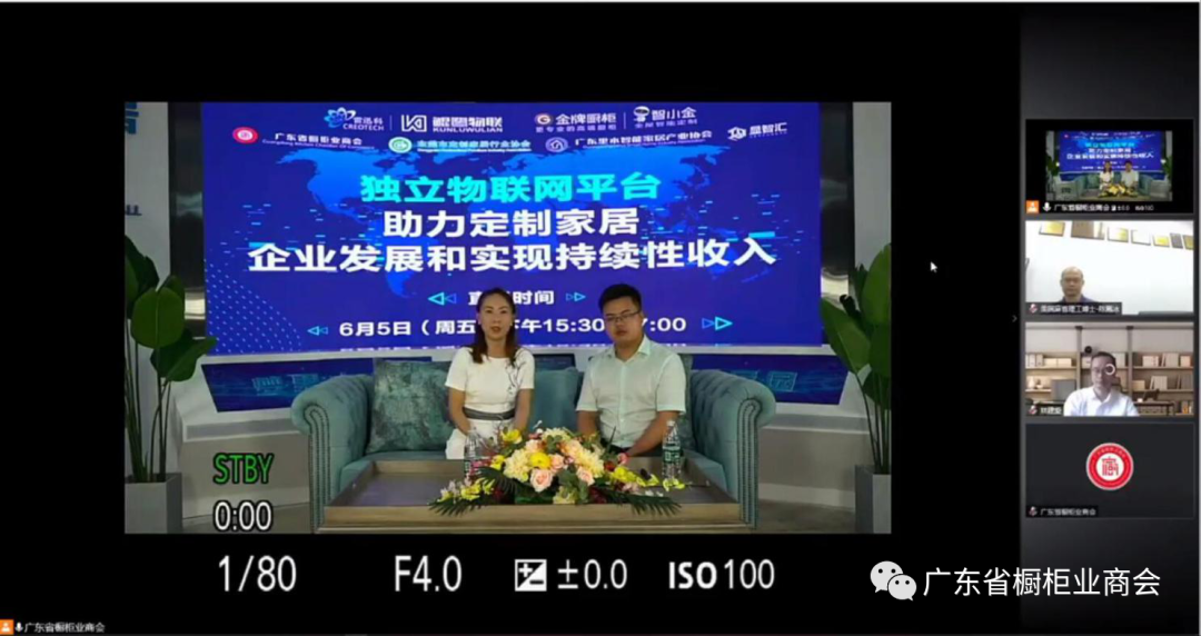 大潮已至，未来可期--独立物联网平台，助力定制家居企业发展和实现持续性收入直播活动圆满成功配图2