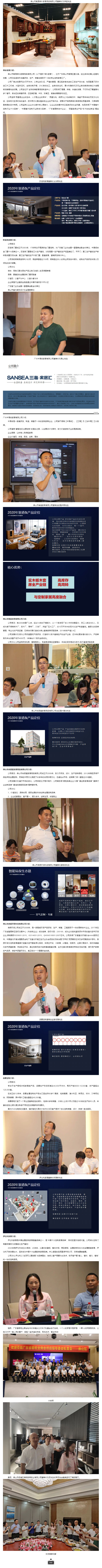 供应链专委会丨2020家居建材行业私董会——佛山站配图3