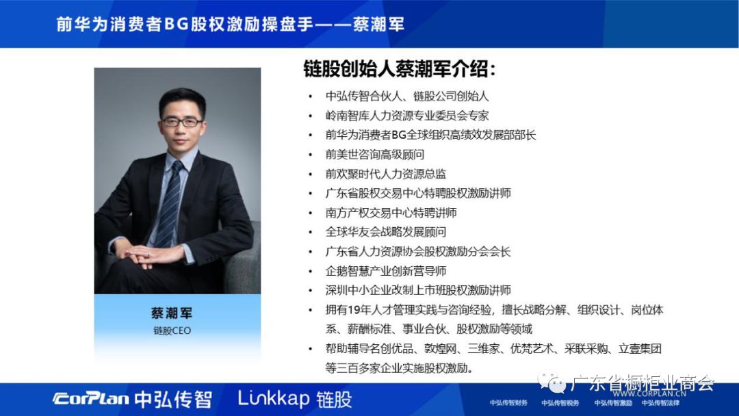 会员福利丨助力企业突围疫情，链股SaaS系统在行动封面图