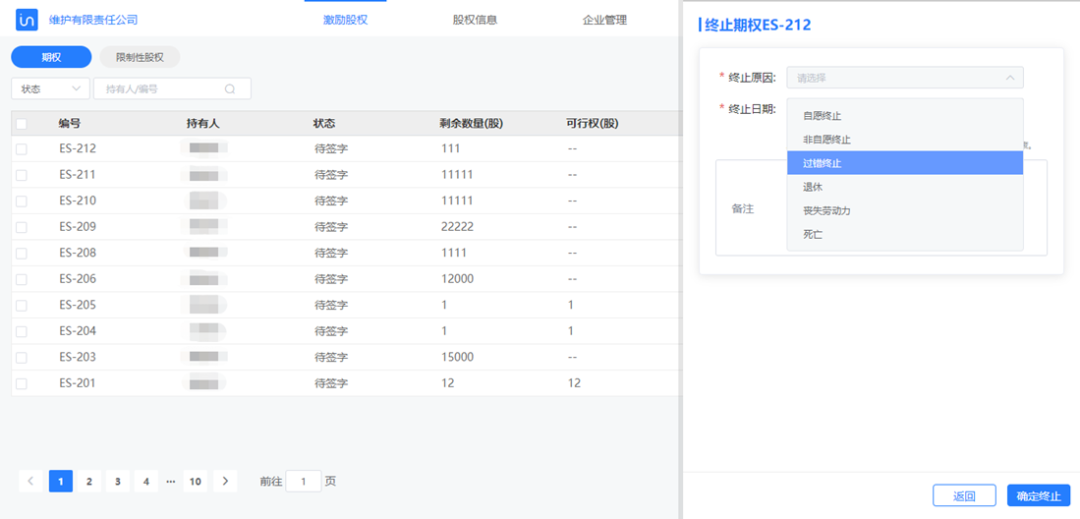 会员福利丨助力企业突围疫情，链股SaaS系统在行动配图5