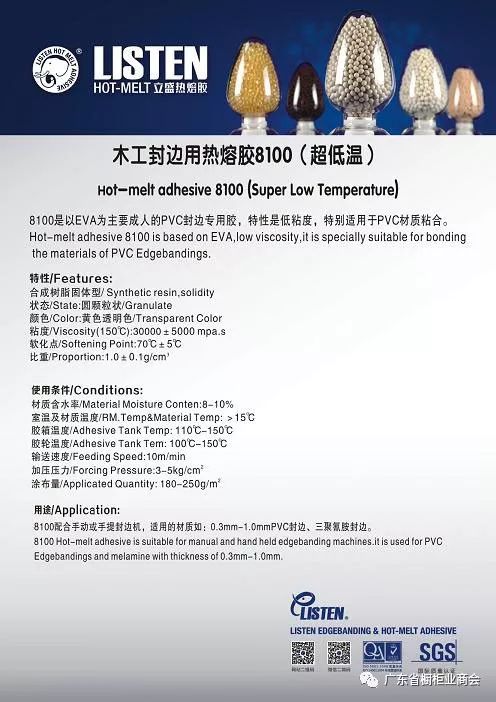 佛山市南海区里水立盛热熔胶厂配图2