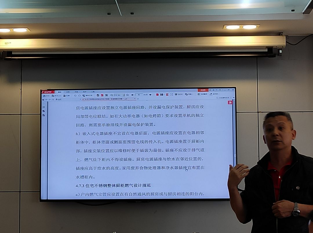 标准我先行丨CBDA《住宅不锈钢整体厨柜应用技术规程》第三次编制工作会议配图7