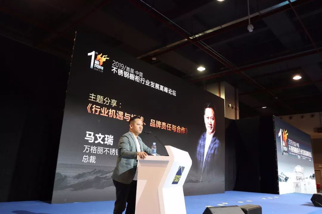 活动回顾丨2019年“新风向”首届中国不锈钢橱柜行业高峰论坛圆满成功配图5