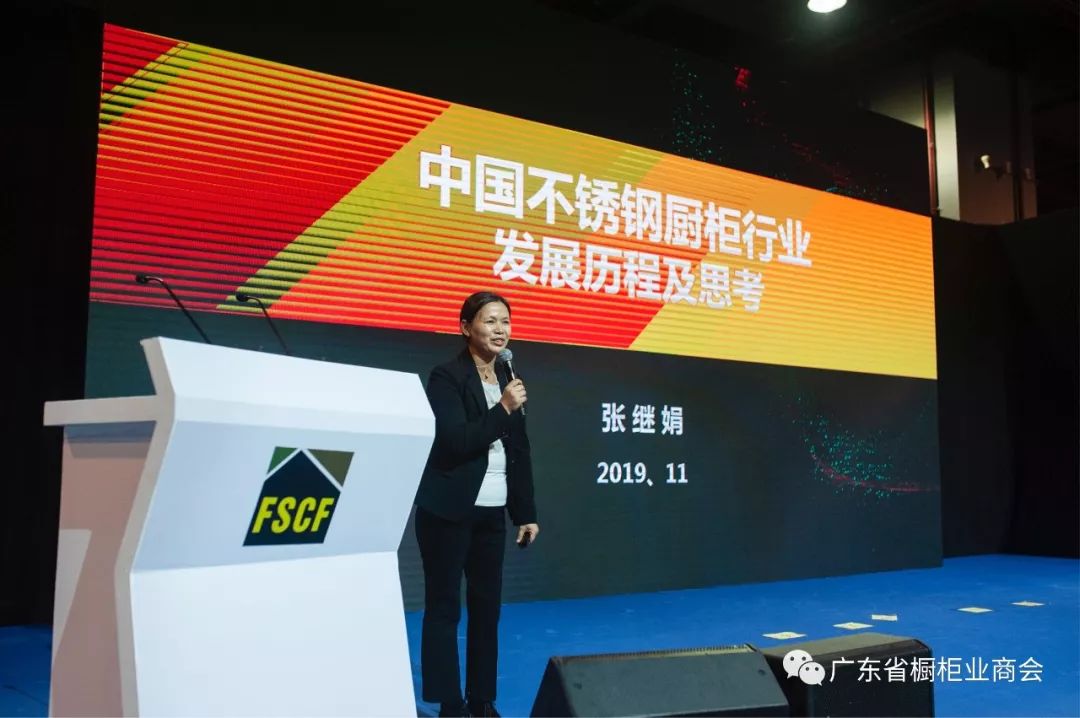 活动回顾丨2019年“新风向”首届中国不锈钢橱柜行业高峰论坛圆满成功配图6