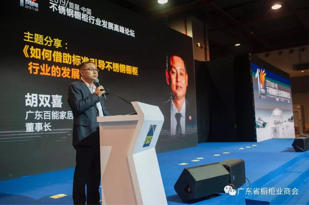 活动回顾丨2019年“新风向”首届中国不锈钢橱柜行业高峰论坛圆满成功配图7