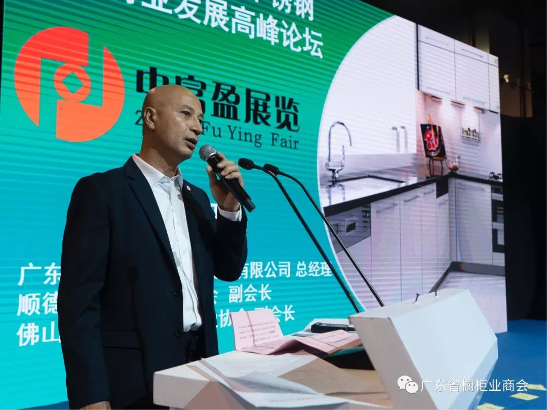 活动回顾丨2019年“新风向”首届中国不锈钢橱柜行业高峰论坛圆满成功配图10