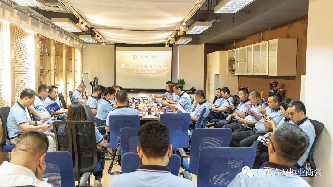 喜讯 | 热烈祝贺广东省橱柜业商会三届二次会长办公会议胜利召开配图17