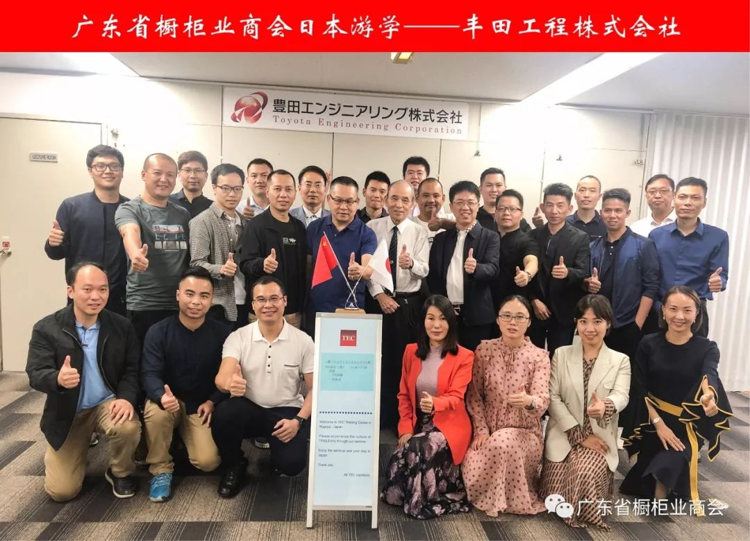 游学 | 广橱商·日本住宅科技与精益管理高级研修第一期圆满成功配图33