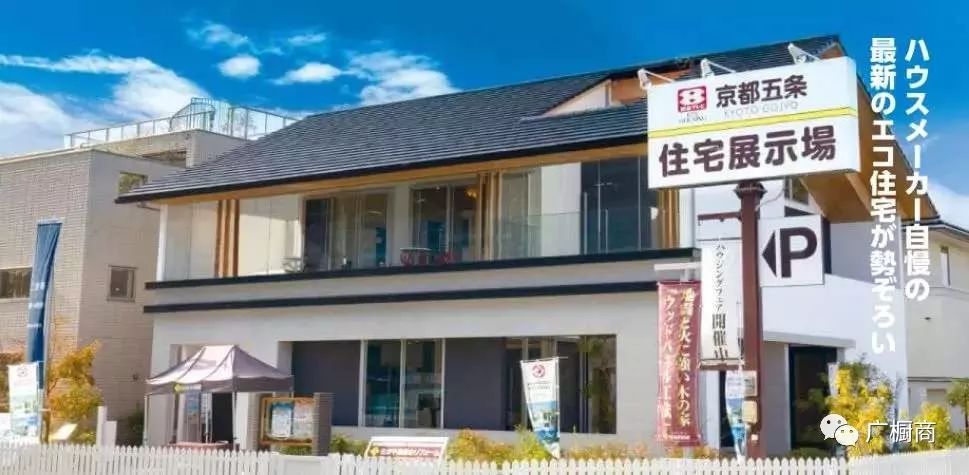 游学通知 | 广橱商·日本住宅科技与精益管理高级研修第一期火热报名中！配图9