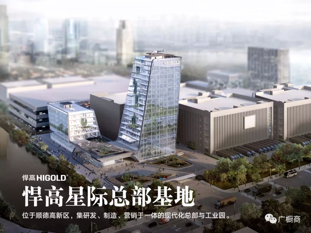 会议通知 | 广东省橱柜业商会三届一次理事会议通知封面图