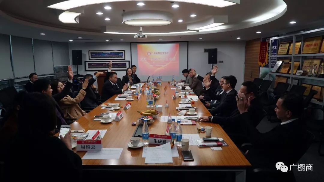 热烈祝贺广东省橱柜业商会三届一次会长办公会议胜利召开配图5