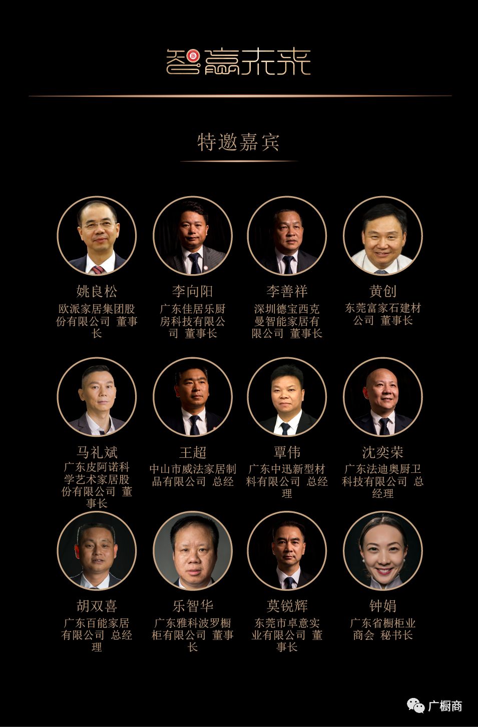 您有一份年会邀请，请注意查收配图6