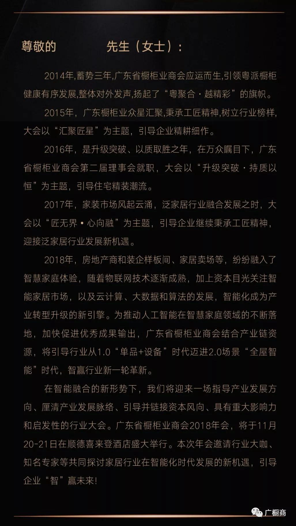 您有一份年会邀请，请注意查收配图1