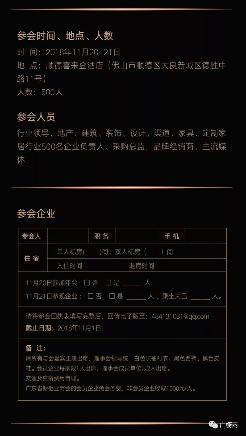 您有一份年会邀请，请注意查收配图2