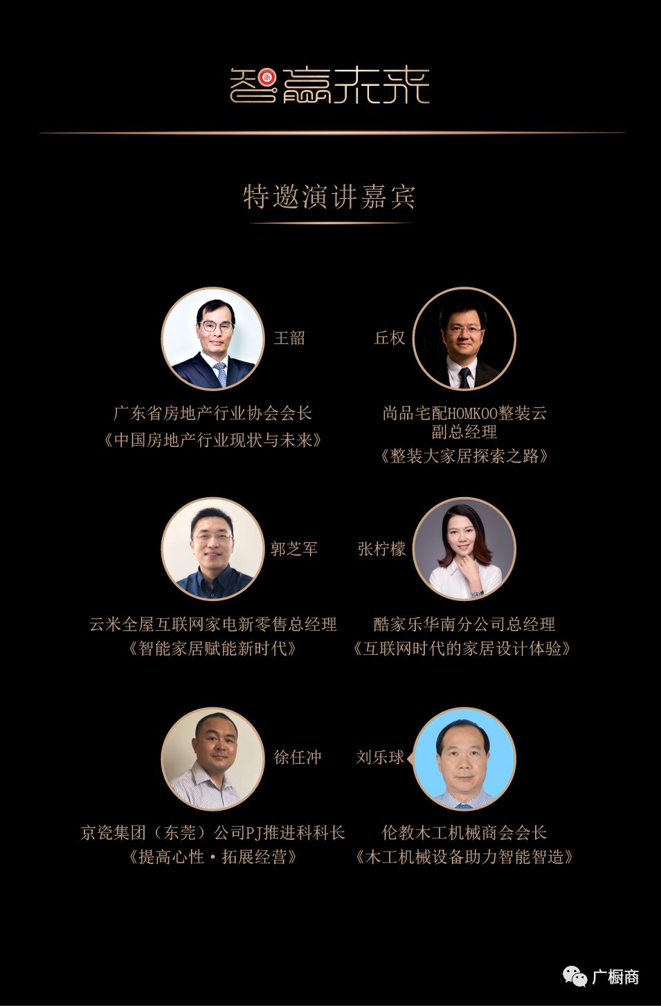 您有一份年会邀请，请注意查收配图5