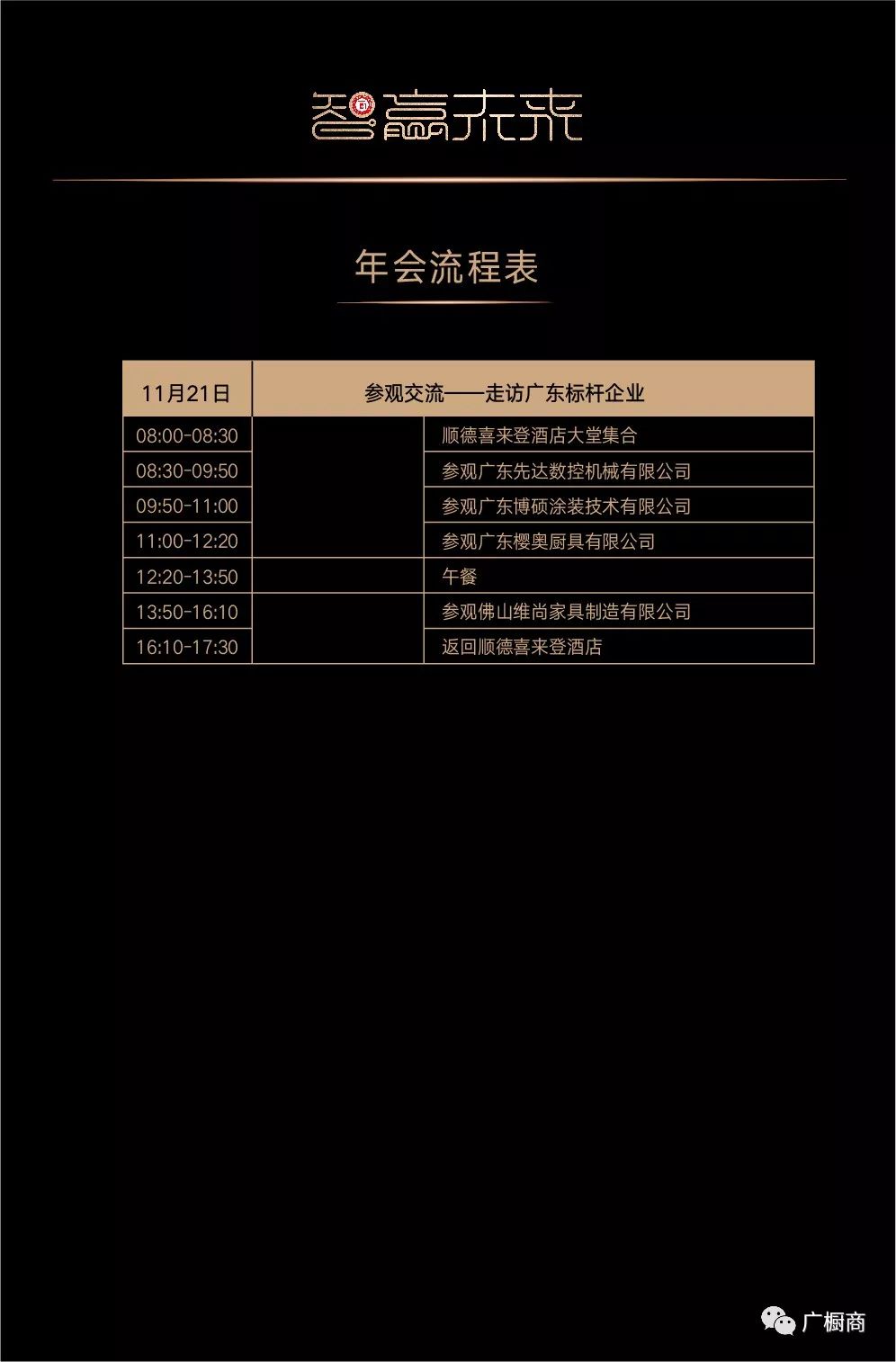 您有一份年会邀请，请注意查收配图4