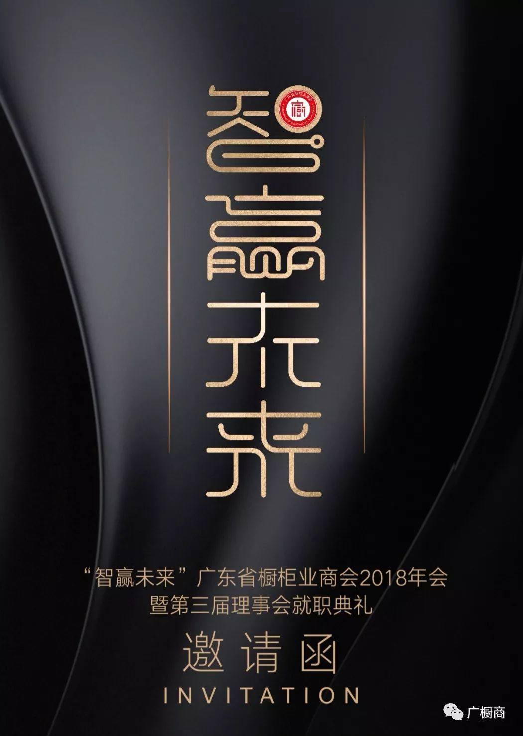 您有一份年会邀请，请注意查收封面图