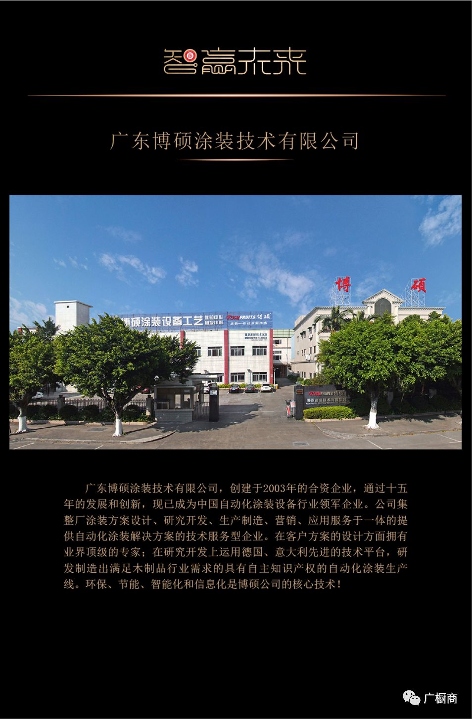 您有一份年会邀请，请注意查收配图8