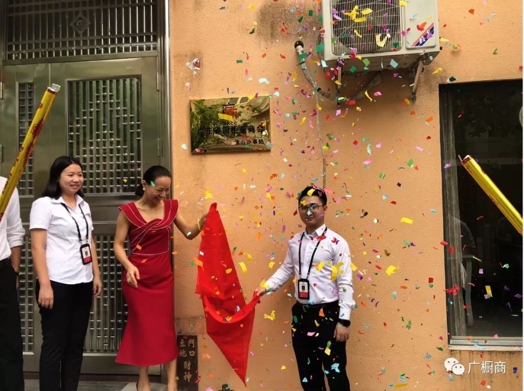 热烈祝贺广东省橱柜业商会佛山办事处揭牌启动配图1