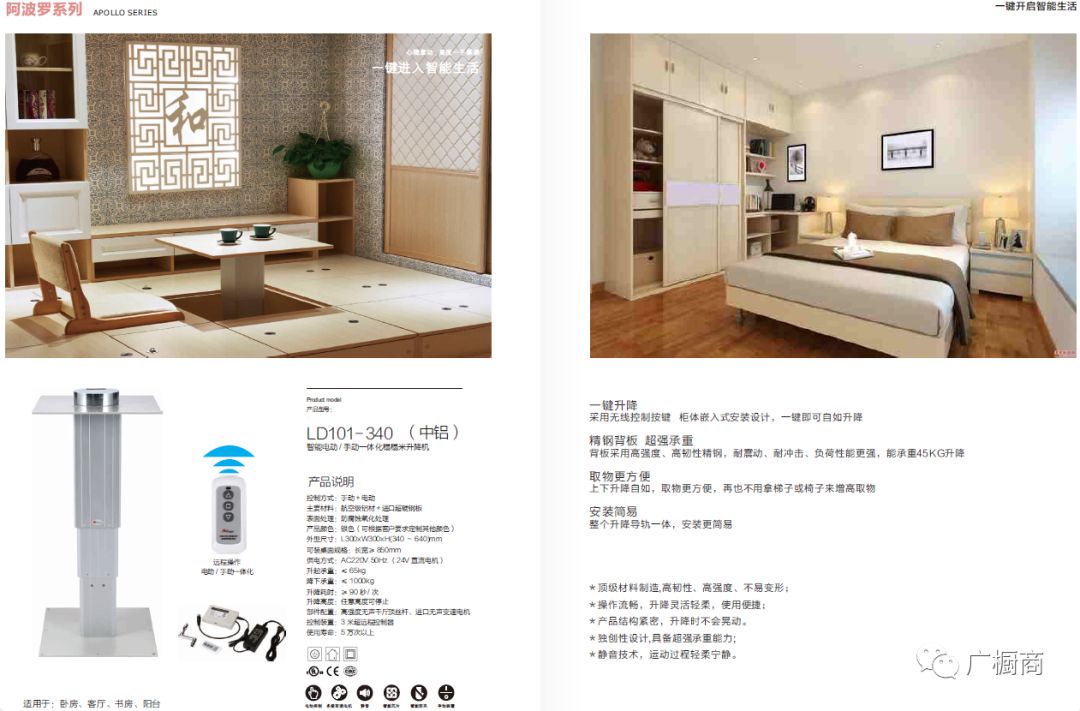 佛山市丽维丝智能家居有限公司配图1