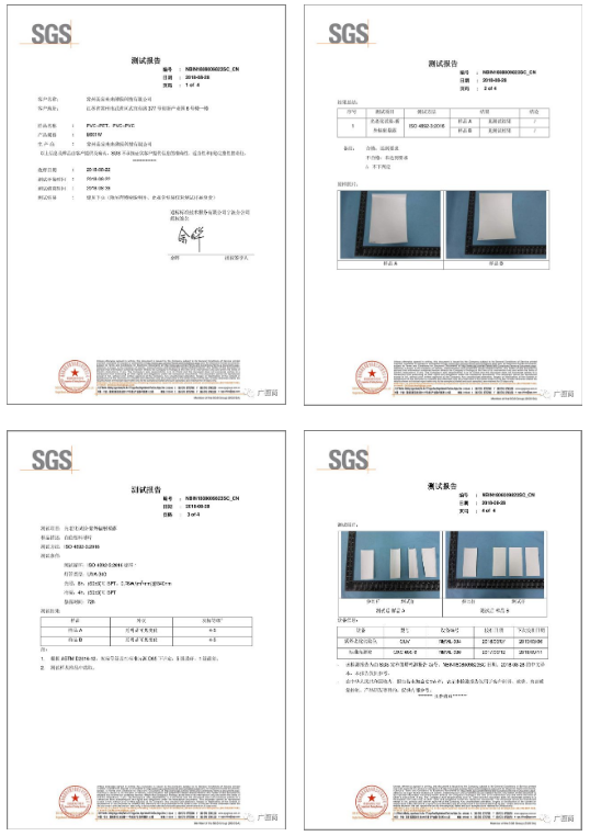 常州美家未来薄膜科技有限公司配图6
