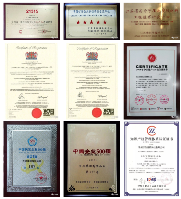 常州美家未来薄膜科技有限公司配图4