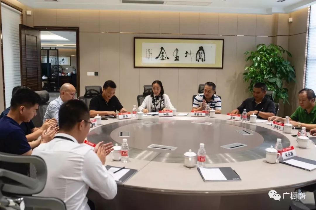 热烈祝贺广东省橱柜业商会二届四次会长办公会议胜利召开配图1