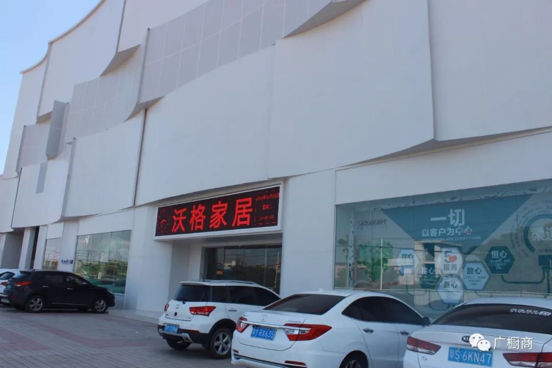 沃格全屋定制配图2